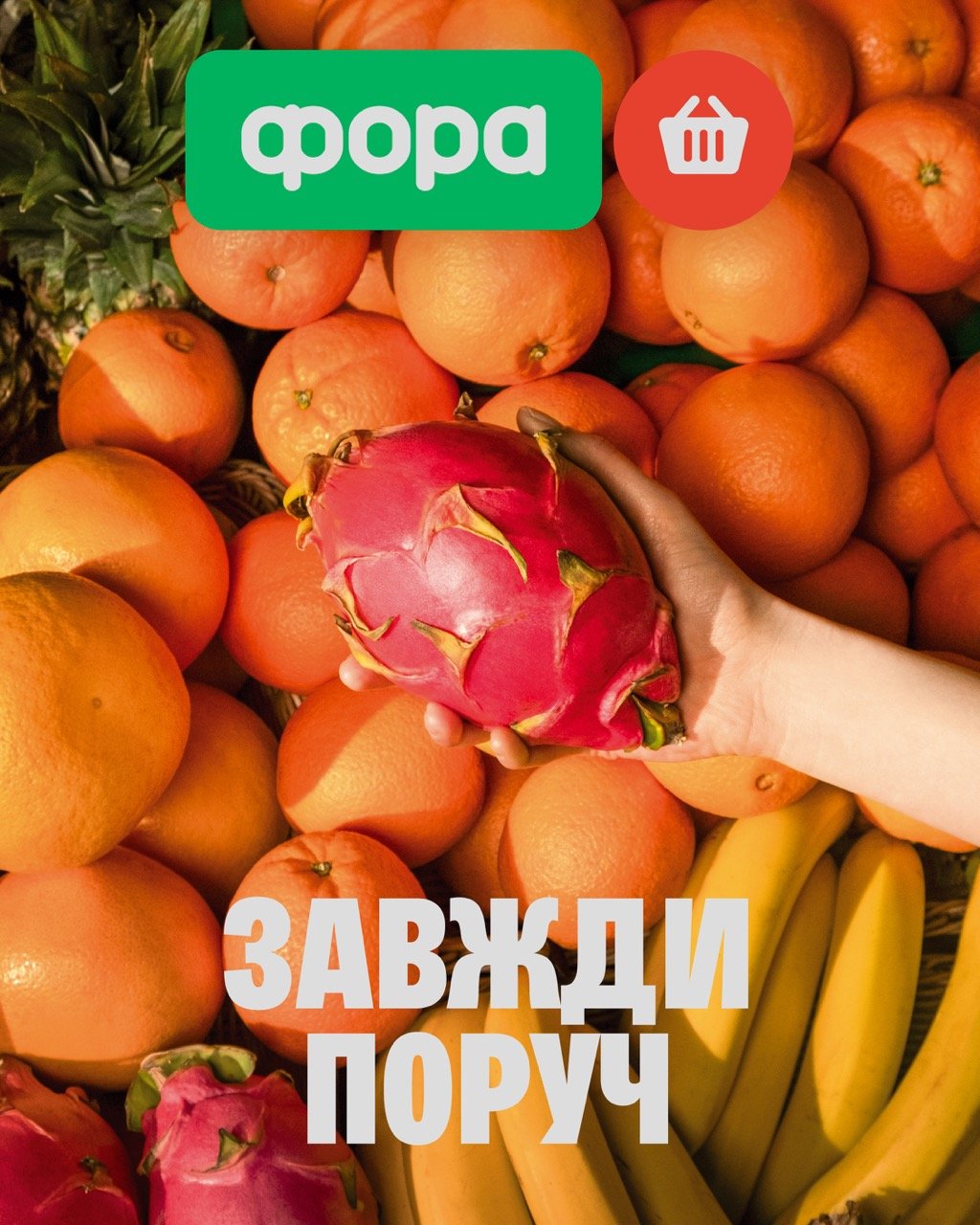 Fora — кейс Taktika